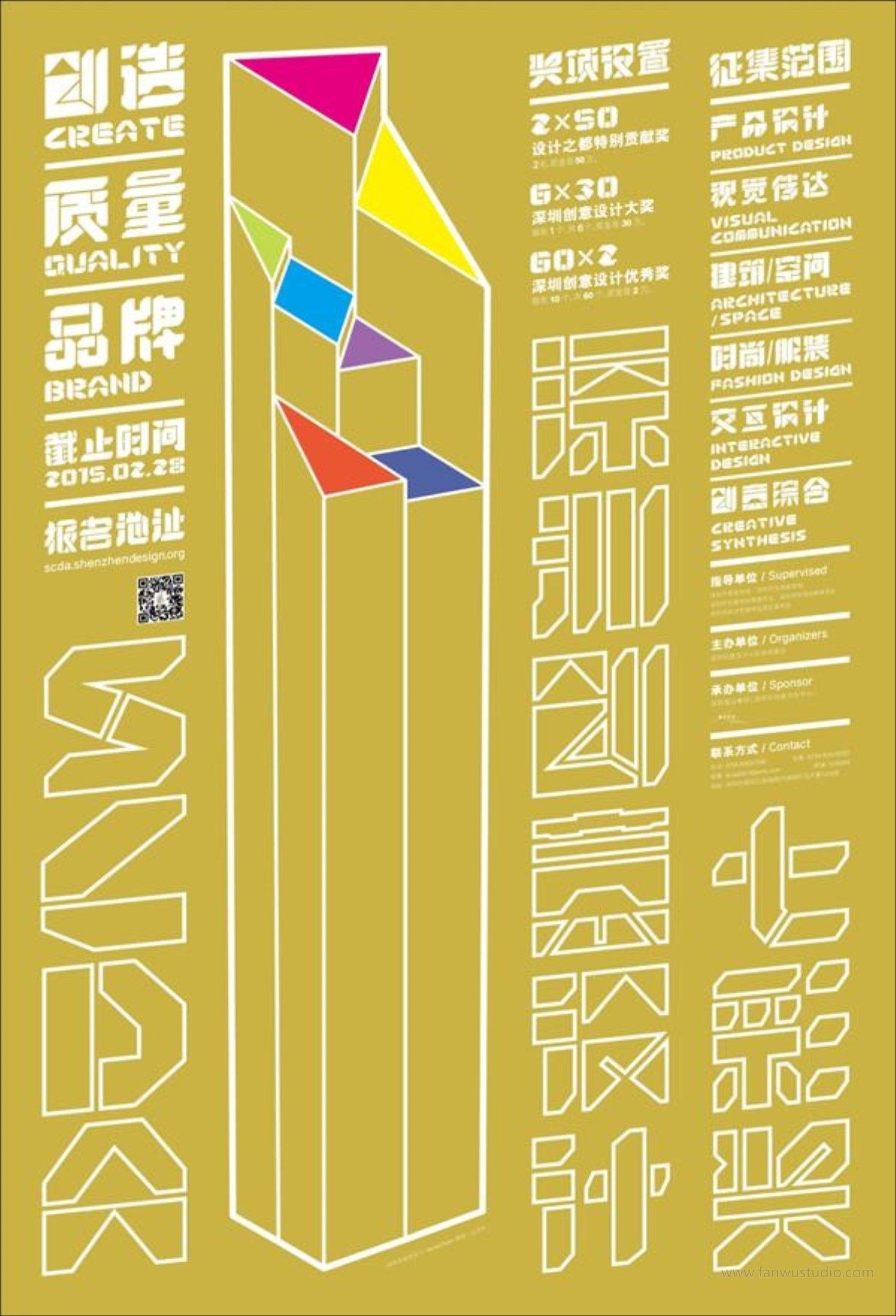 1-七彩奖海报