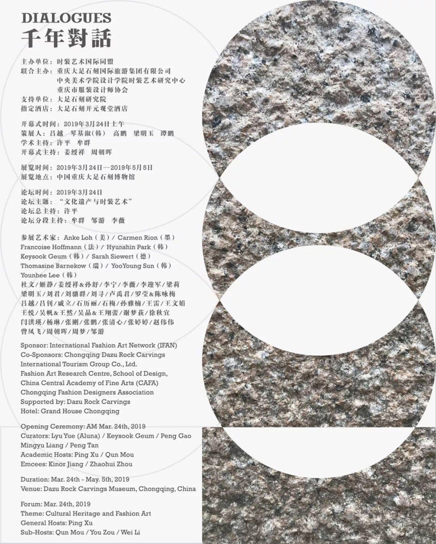1-千年对话海报及参展证书